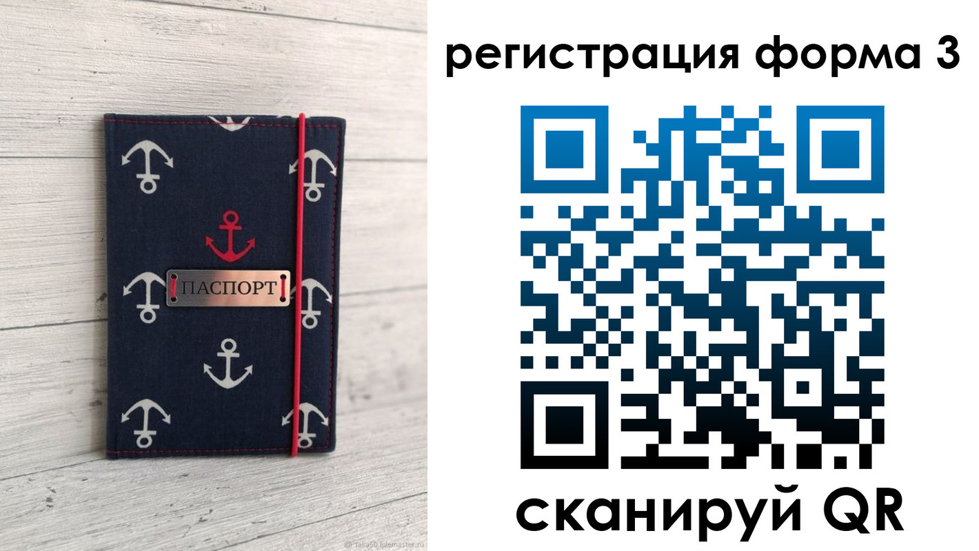 прописка гарантия в Полевском