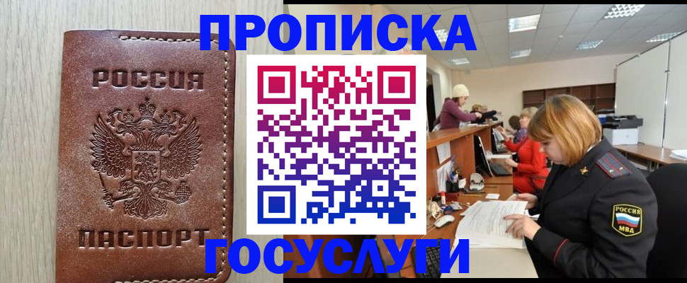 прописка для кредита в Полевском