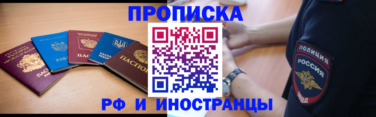 временная регистрация поиск в Полевском