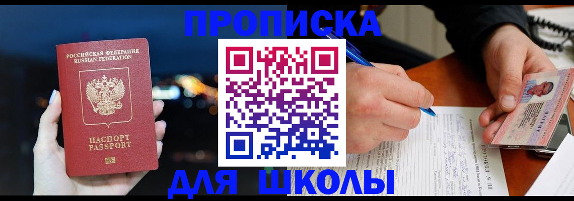 прописка от собственника в Полевском