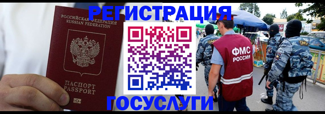 прописка регистрация в Полевском