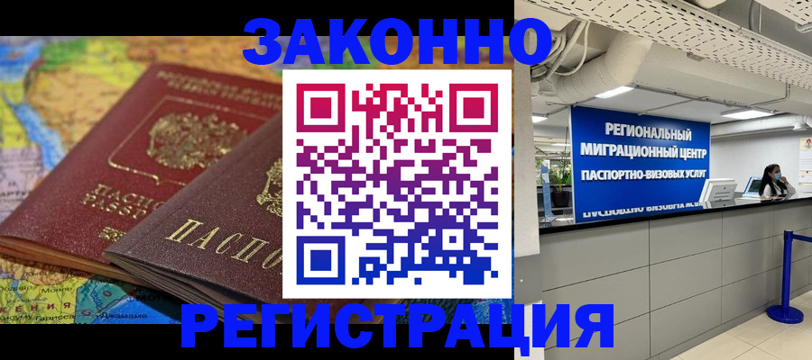 временная регистрация для школы в Полевском