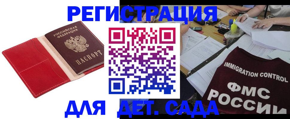 купить прописку в Полевском