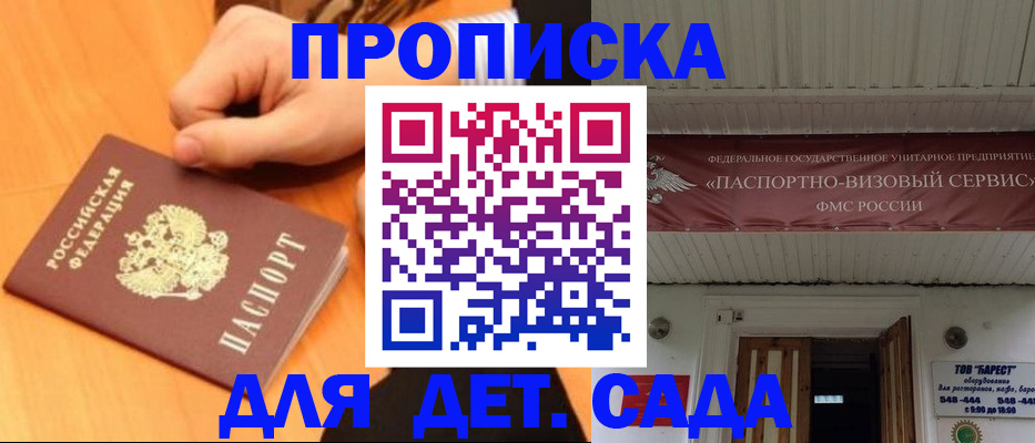 прописка для военкомата в Полевском
